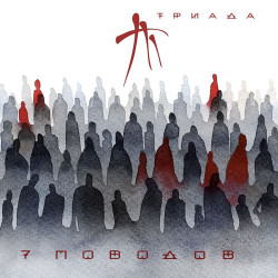 Инесса Михно - Времени бег