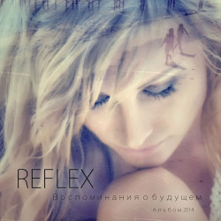 Reflex - Лето На Окна