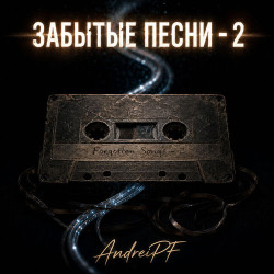Беломорс - Песня о красоте