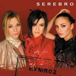 Серебро - Скажи, не молчи