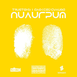 Лера Козлова - Я тону