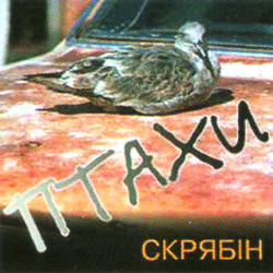 Скрябин - Шось зимно 95 (istrumental)