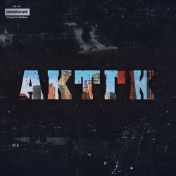 Александрия - Your image on the glass