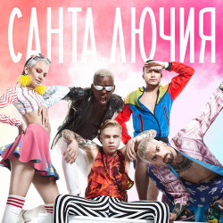 Ночь Самайна - Санта