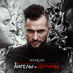 Бьянка feat. Ираклий - Белый Пляж