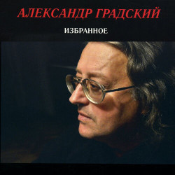 Александрия - Молитва