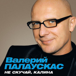 Аида Николайчук - Нежный Поцелуй