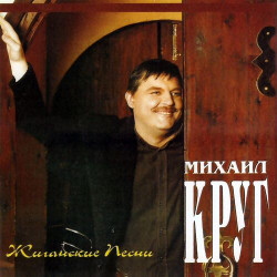Группа Пули-Дни - Кольщик