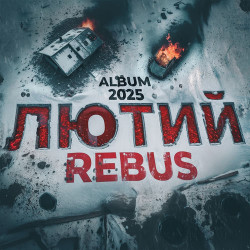 Nikei Nempha - Мысли Вслух