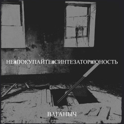 Joe Jahn (Jackson) - На подкуп