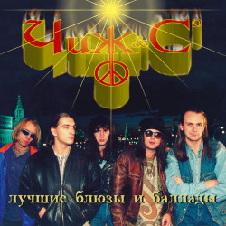 Тутси - Было бы горько