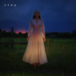 Ульяна Ми - Я так хотела