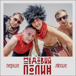 Raggasapiens & The Вйо - Ялиночка
