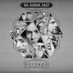 Da Gudda Jazz - Хайям