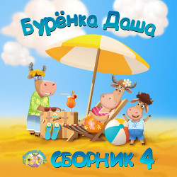 Константин Куклин - Бегемот