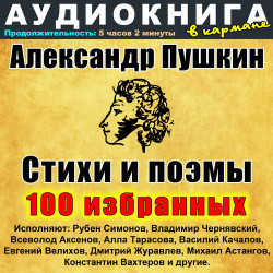 Александрия - Опасность