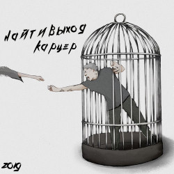 Дмитрий Быковский - Капельница