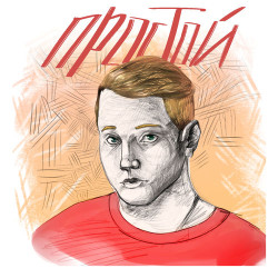 Эрика - Папарацци