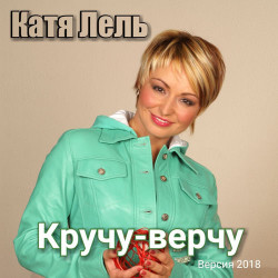 Foresight - Катя я тебя люблю