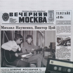 Кино - Восьмиклассница