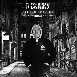 Тина Кароль - Я скажу да