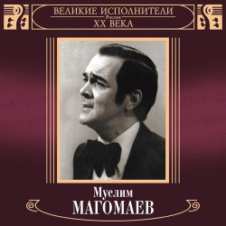 Муслим Магомаев - Падает снег