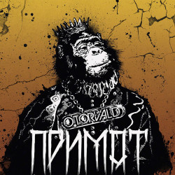 Шима - Без Тебя 2012