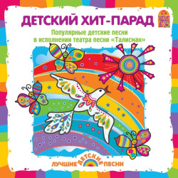 Без чувств - Лучший новый год