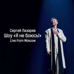 Марта - Даже Если Ты