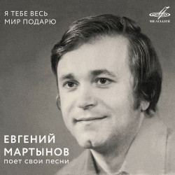 Ляпис Трубецкой - Яблони цветут