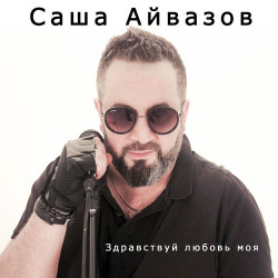 Филипп Киркоров - Валентинов день