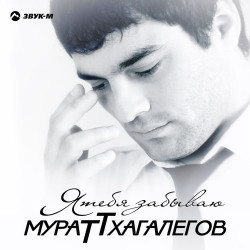 Альбина Карданова - Исламей