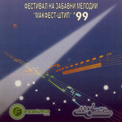 Gjoko Taneski - Jas Ja Imam Silata (Евровидение 2010 - Македония)