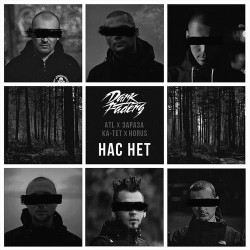 Ирина Билык - Нас нет