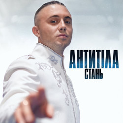 Антитіла - Сама