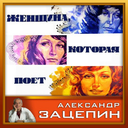 Алла Пугачёва - Так же как все
