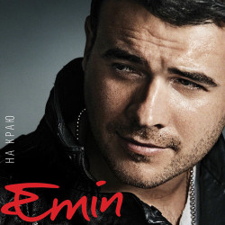 Emin   - Я Лучше Всех Живу