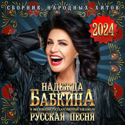 Алексей Воробьев - Калинка