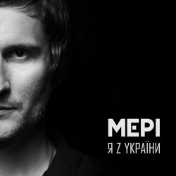 Гайтана - Миколай