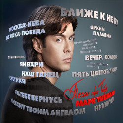 Марк Тишман - Январи