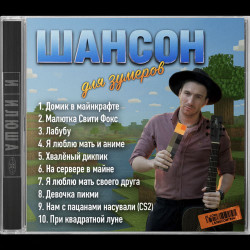 Илюша - Девочка пикми