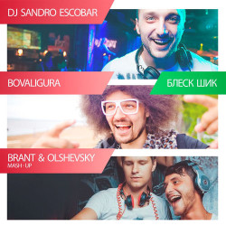 Dj Sandro Escobar - Давай, До Свидания! (DJ Frust Remix)