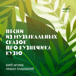 Azbuka - Криша дома
