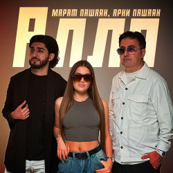 Диана Гузино - Алло