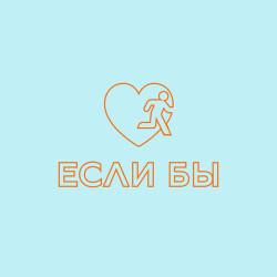 Фактор-2 & DJ Uletim - Если бы