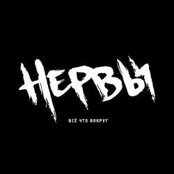 Кофе - Реальный Брест