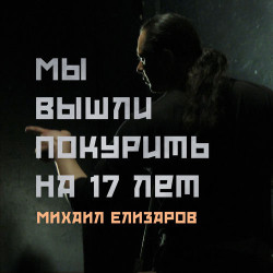 Юлия Волкова - Сдвину мир