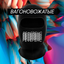 Бриф - Рай