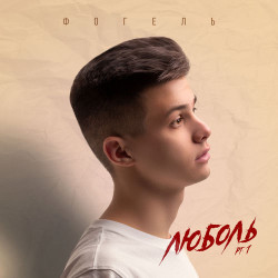 Azbuka - Ostanus