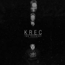 Krec - На полках